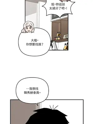 需要力量的事情，都交給我吧！ 1-81話_2052002