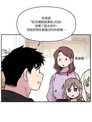 需要力量的事情，都交給我吧！ 1-81話_2052004