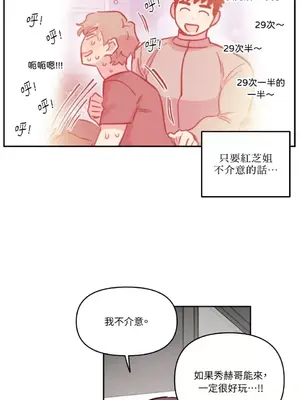 需要力量的事情，都交給我吧！ 1-81話_2052005