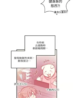 需要力量的事情，都交給我吧！ 1-81話_2052007