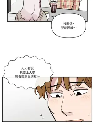 需要力量的事情，都交給我吧！ 1-81話_2052010