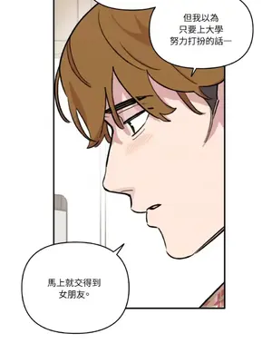 需要力量的事情，都交給我吧！ 1-81話_2052011