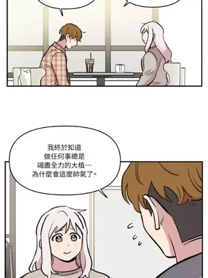 需要力量的事情，都交給我吧！ 1-81話_2052012