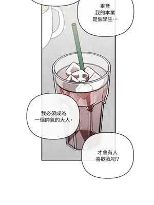 需要力量的事情，都交給我吧！ 1-81話_2052013