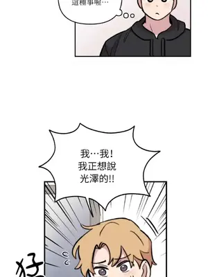 需要力量的事情，都交給我吧！ 1-81話_2052015