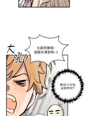 需要力量的事情，都交給我吧！ 1-81話_2052016