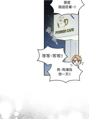 需要力量的事情，都交給我吧！ 1-81話_2052017