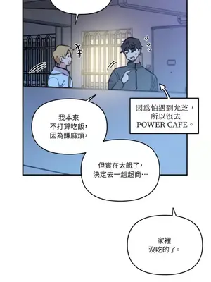 需要力量的事情，都交給我吧！ 1-81話_2052020