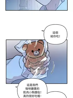 需要力量的事情，都交給我吧！ 1-81話_2052021