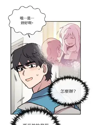 需要力量的事情，都交給我吧！ 1-81話_2052030