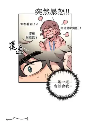 需要力量的事情，都交給我吧！ 1-81話_2052031