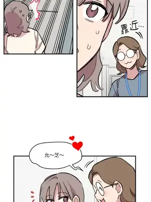 需要力量的事情，都交給我吧！ 1-81話_2052032