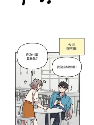 需要力量的事情，都交給我吧！ 1-81話_2052035