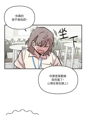 需要力量的事情，都交給我吧！ 1-81話_2052036