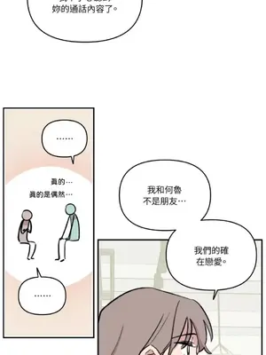 需要力量的事情，都交給我吧！ 1-81話_2052040