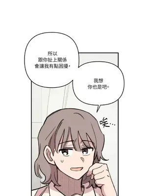 需要力量的事情，都交給我吧！ 1-81話_2052041