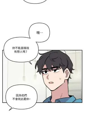 需要力量的事情，都交給我吧！ 1-81話_2052042