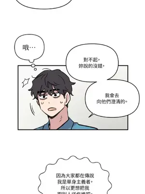 需要力量的事情，都交給我吧！ 1-81話_2052045