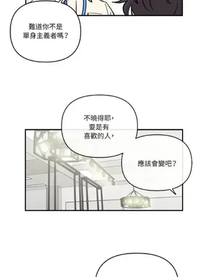需要力量的事情，都交給我吧！ 1-81話_2052046