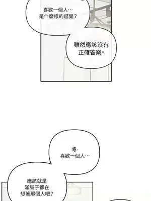 需要力量的事情，都交給我吧！ 1-81話_2053002