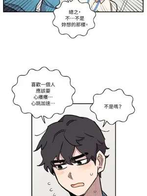 需要力量的事情，都交給我吧！ 1-81話_2053007