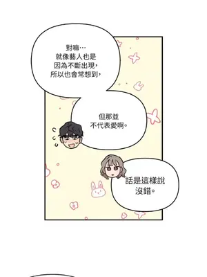 需要力量的事情，都交給我吧！ 1-81話_2053008