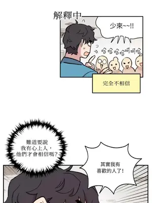 需要力量的事情，都交給我吧！ 1-81話_2053012