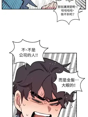 需要力量的事情，都交給我吧！ 1-81話_2053013