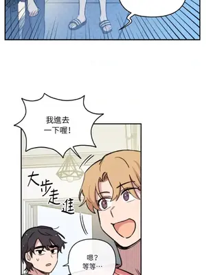 需要力量的事情，都交給我吧！ 1-81話_2053019