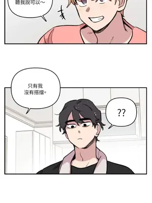 需要力量的事情，都交給我吧！ 1-81話_2053021