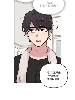 需要力量的事情，都交給我吧！ 1-81話_2053022