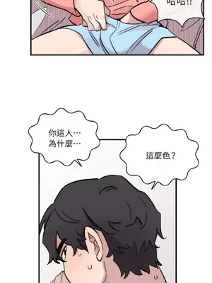 需要力量的事情，都交給我吧！ 1-81話_2053026