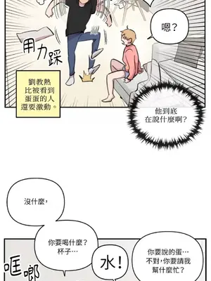 需要力量的事情，都交給我吧！ 1-81話_2053028