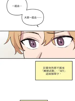 需要力量的事情，都交給我吧！ 1-81話_2053030