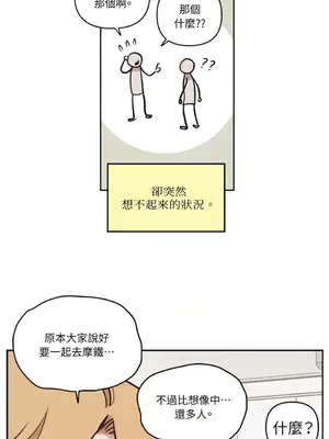 需要力量的事情，都交給我吧！ 1-81話_2053031