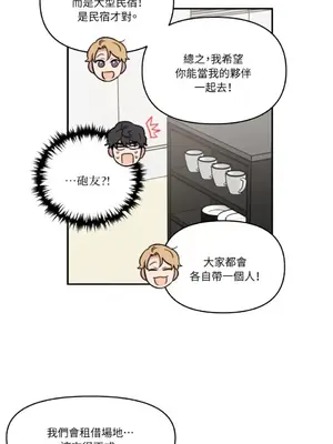 需要力量的事情，都交給我吧！ 1-81話_2053033