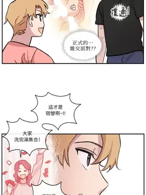 需要力量的事情，都交給我吧！ 1-81話_2053034