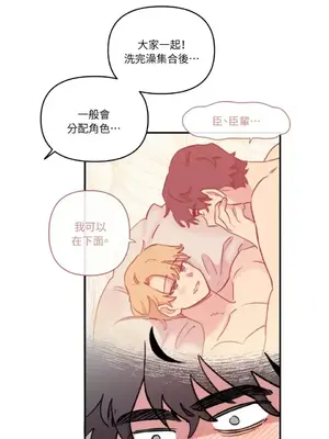 需要力量的事情，都交給我吧！ 1-81話_2053035