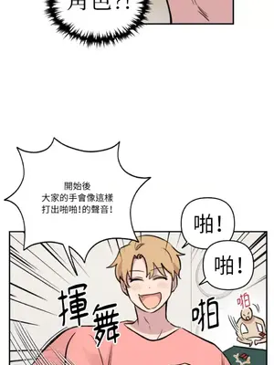 需要力量的事情，都交給我吧！ 1-81話_2053036