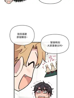 需要力量的事情，都交給我吧！ 1-81話_2053037
