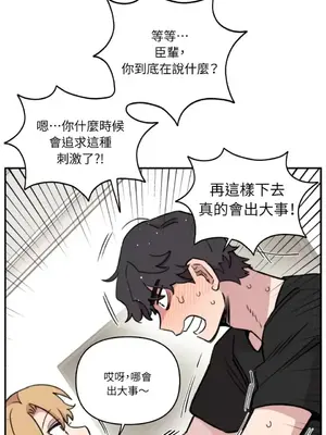 需要力量的事情，都交給我吧！ 1-81話_2053038