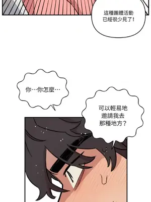 需要力量的事情，都交給我吧！ 1-81話_2053039