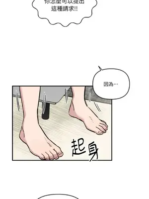 需要力量的事情，都交給我吧！ 1-81話_2053040