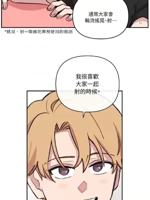 需要力量的事情，都交給我吧！ 1-81話_2053042