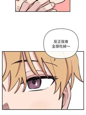 需要力量的事情，都交給我吧！ 1-81話_2053043