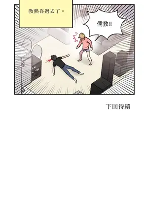 需要力量的事情，都交給我吧！ 1-81話_2053044