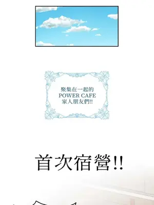 需要力量的事情，都交給我吧！ 1-81話_2054002