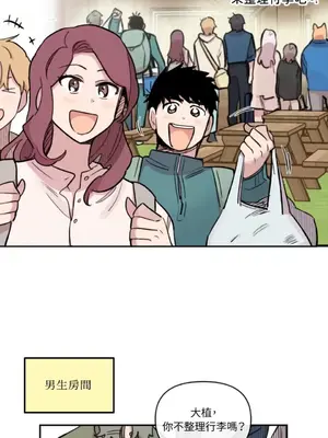 需要力量的事情，都交給我吧！ 1-81話_2054003