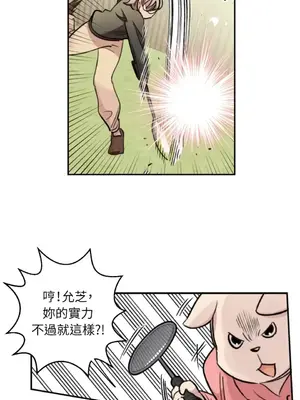 需要力量的事情，都交給我吧！ 1-81話_2054007