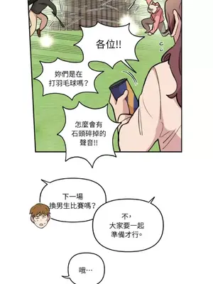 需要力量的事情，都交給我吧！ 1-81話_2054009